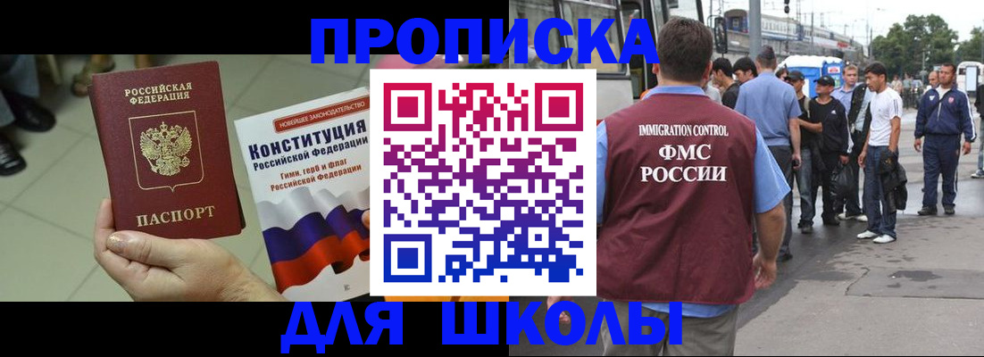 прописка для кредита в Зверево