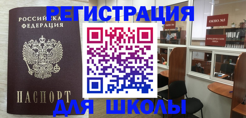 временная регистрация купить в Зверево