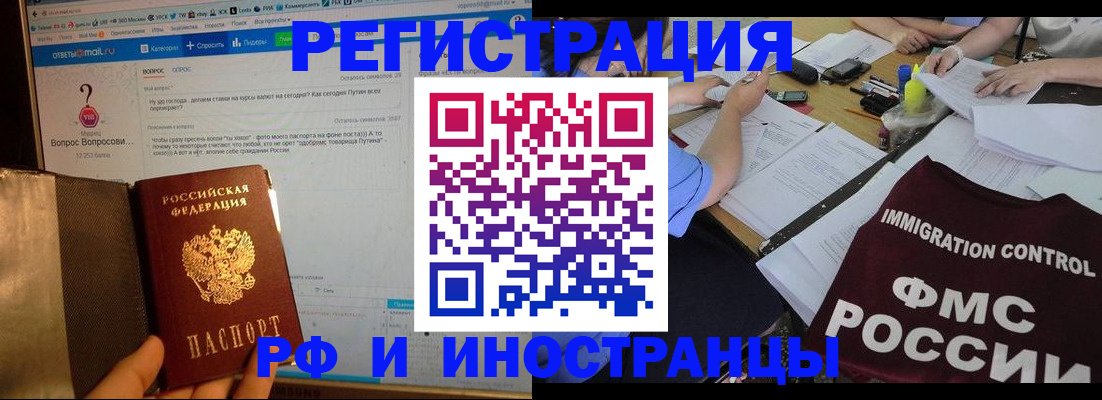 прописка в квартире в Зверево