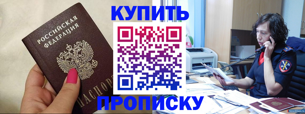 прописка поиск в Зверево